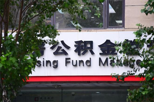 济宁住房公积金封存后怎么取钞（住房公积金封存状态下怎么取）
